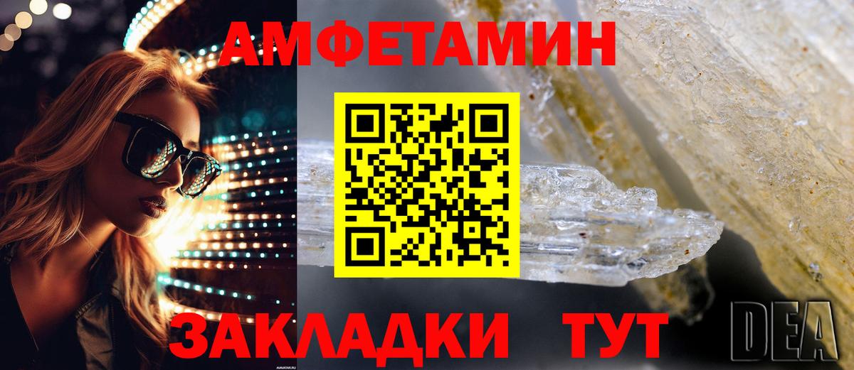Астрахань  Амфетамин  АМФ  Вход с VPN  АМФЕТАМИН Premium 
