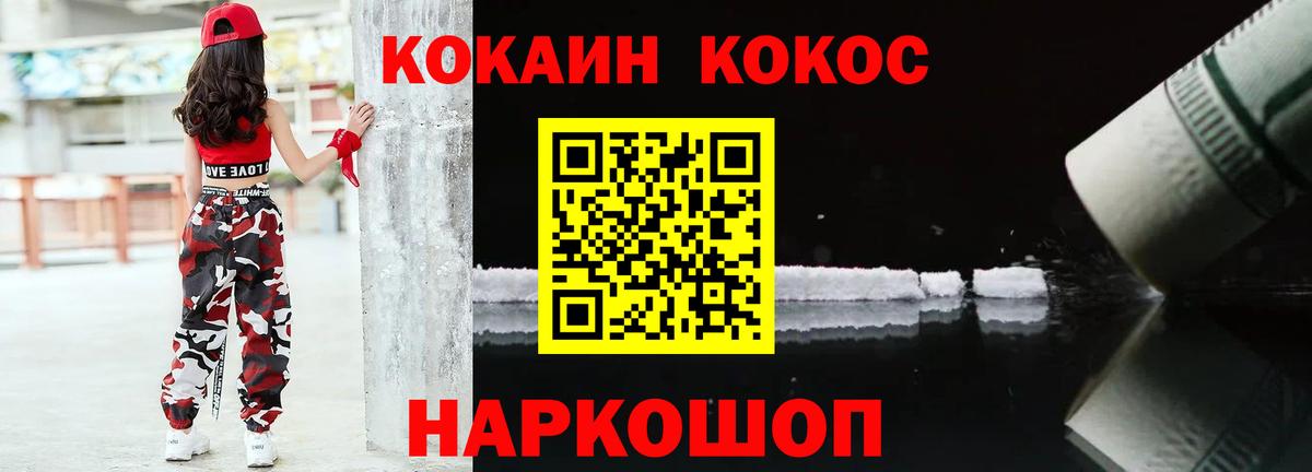 Кокаин 99%  Вход с VPN  COCAIN  COCAIN Колумбийский  Астрахань 