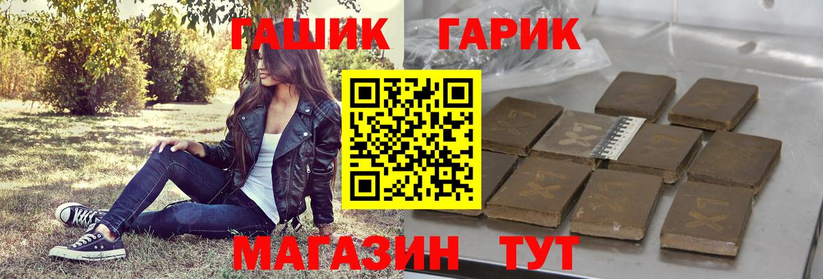 ГАШ Cannabis Астрахань