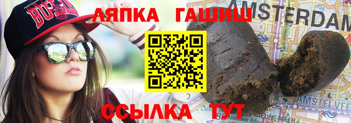 ГАШИШ гашик  ГАШ Premium  Астрахань  цена   Вход с VPN 