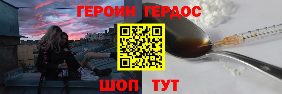 Астрахань  Героин Heroin  Вход с VPN 