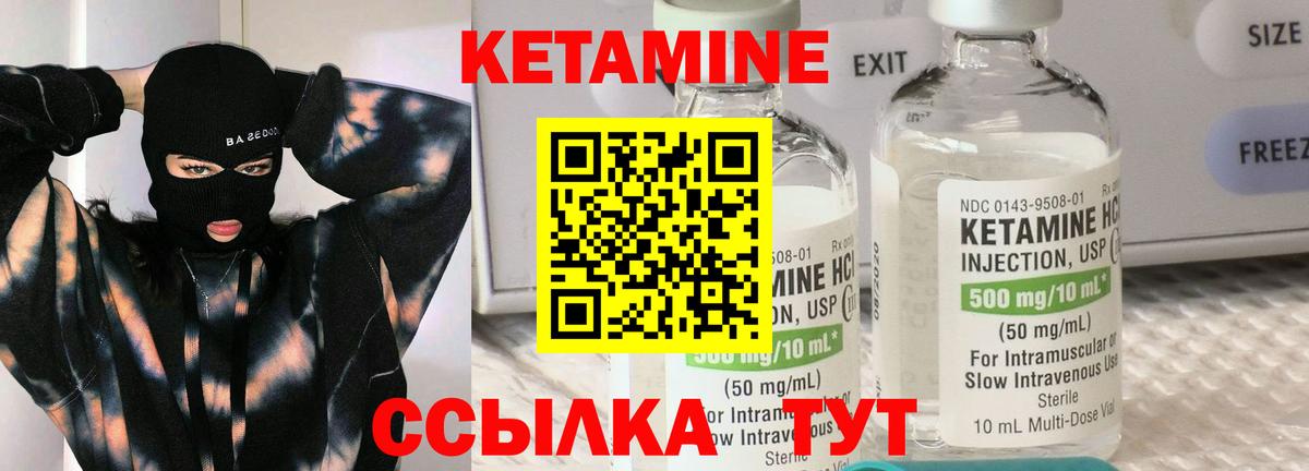 Кетамин VHQ  Вход с VPN  Астрахань 