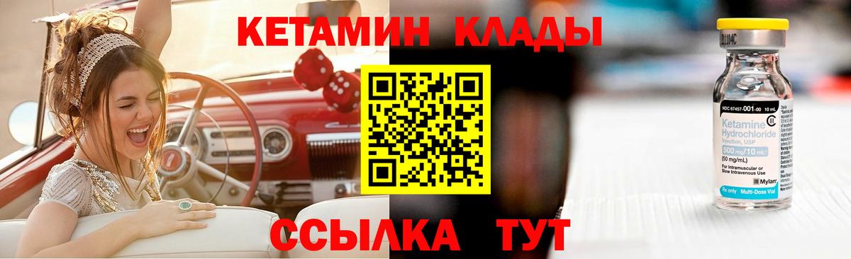 КЕТАМИН VHQ Астрахань