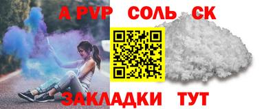 spice Северобайкальск