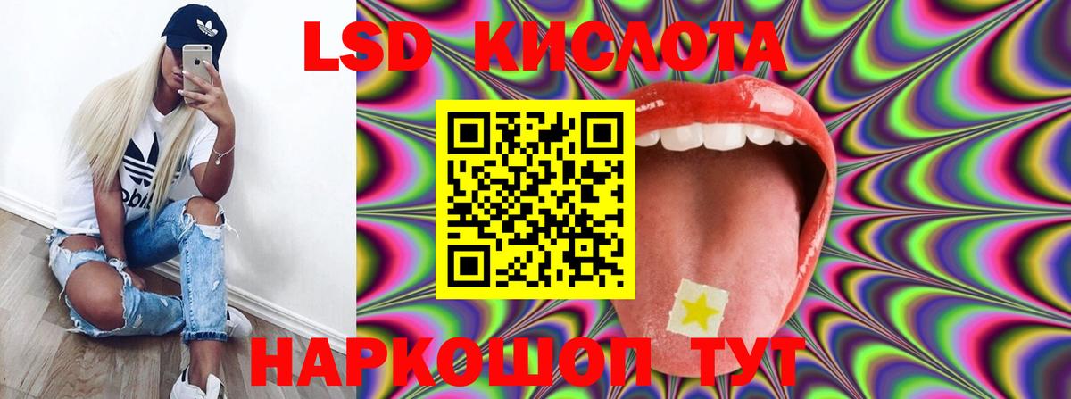 Лсд 25 экстази ecstasy Астрахань