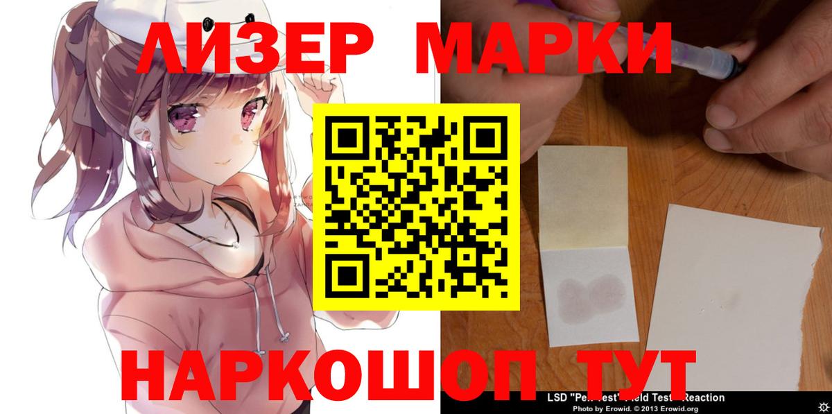 ЛСД экстази кислота  Вход с VPN  LSD-25 экстази ecstasy  Астрахань 