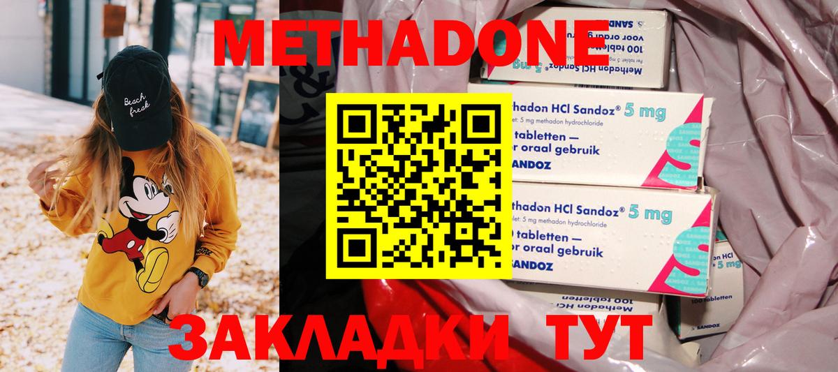 МЕФ кристаллы  Cocaine  LSD-25  ЭКСТАЗИ  Вход с VPN  ГЕРОИН  Канабис  ГАШИШ  Астрахань  Каннабис 