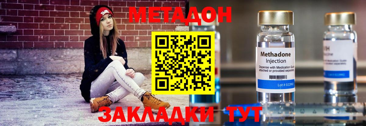 МЕТАДОН мёд  Вход с VPN  Астрахань 