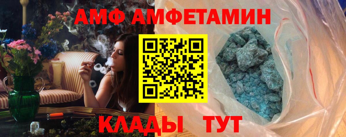 Астрахань  Первитин кристалл  Вход с VPN 