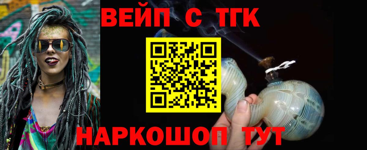 Дистиллят ТГК концентрат  Вход с VPN  Астрахань 